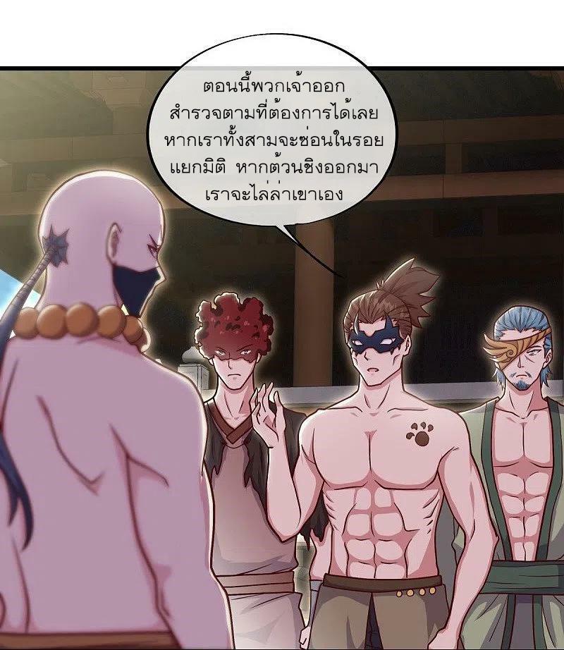 Peerless Battle Spirit ตอนที่ 509 แปลไทย รูปที่ 11