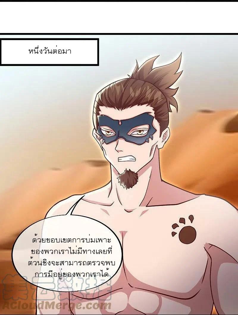 Peerless Battle Spirit ตอนที่ 509 แปลไทย รูปที่ 13