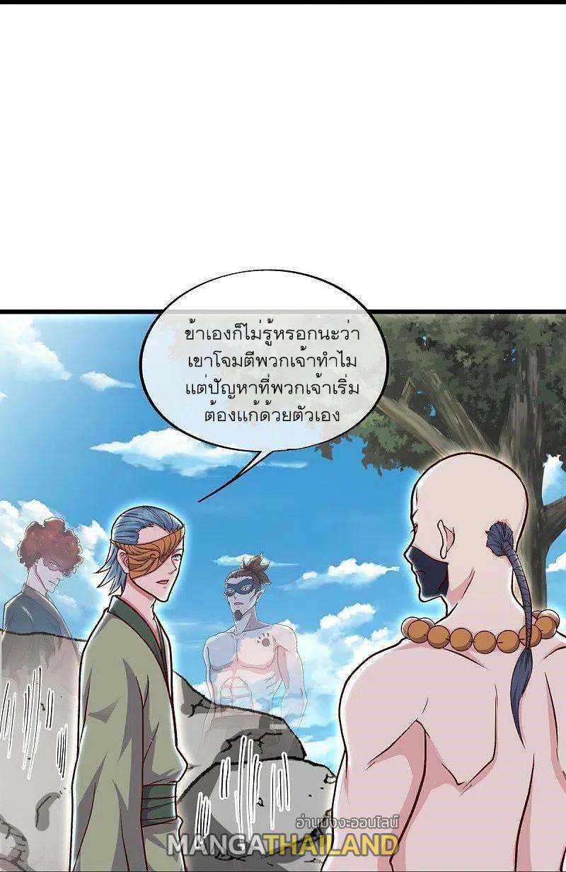 Peerless Battle Spirit ตอนที่ 509 แปลไทย รูปที่ 28