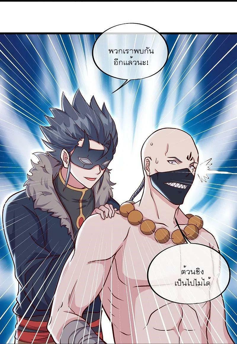 Peerless Battle Spirit ตอนที่ 509 แปลไทย รูปที่ 31