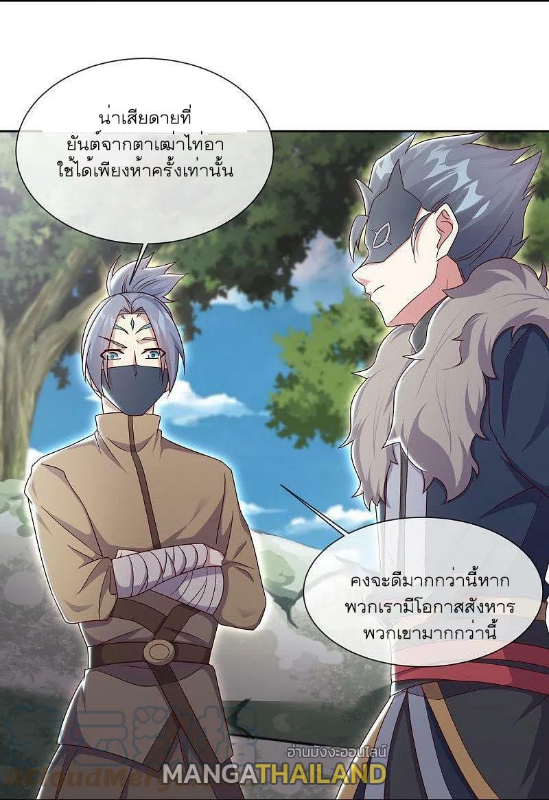 Peerless Battle Spirit ตอนที่ 509 แปลไทย รูปที่ 33