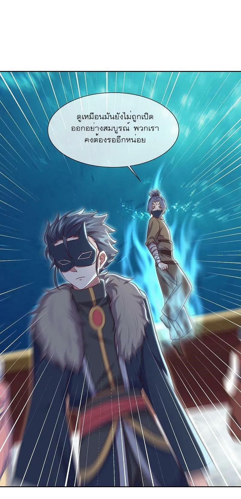 Peerless Battle Spirit ตอนที่ 509 แปลไทย รูปที่ 50