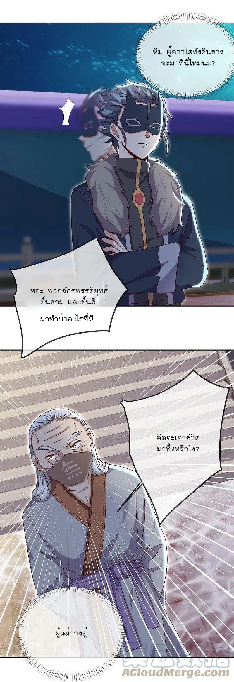 Peerless Battle Spirit ตอนที่ 509 แปลไทย รูปที่ 51