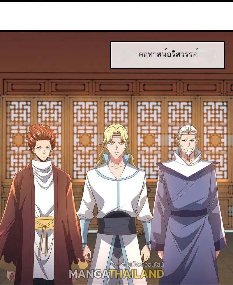 Peerless Battle Spirit ตอนที่ 509 แปลไทย รูปที่ 6