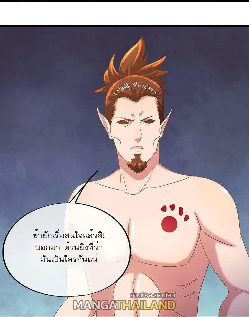 Peerless Battle Spirit ตอนที่ 509 แปลไทย รูปที่ 8