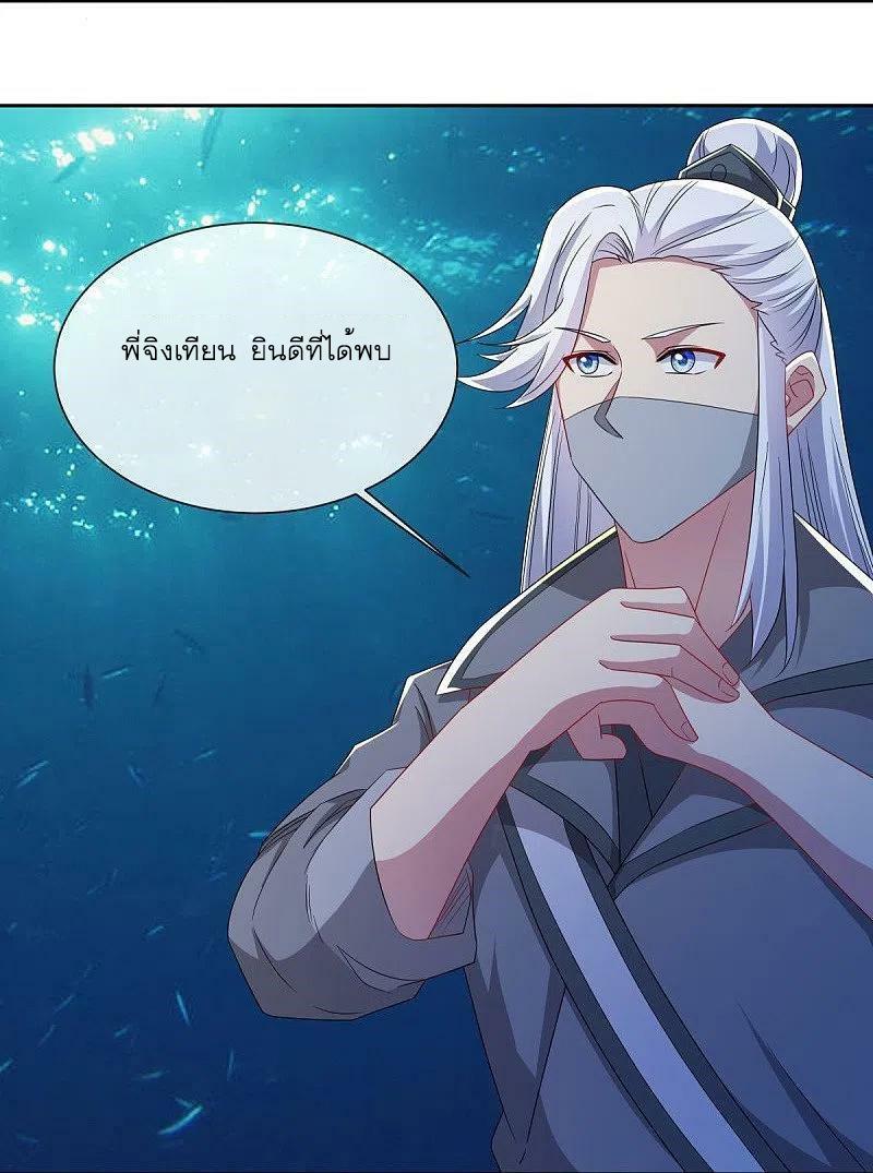 Peerless Battle Spirit ตอนที่ 510 แปลไทย รูปที่ 12