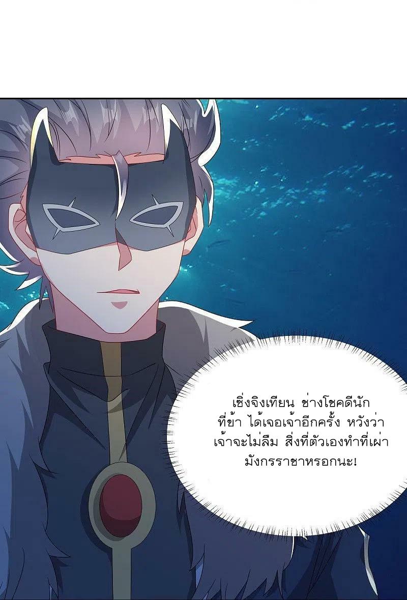 Peerless Battle Spirit ตอนที่ 510 แปลไทย รูปที่ 14