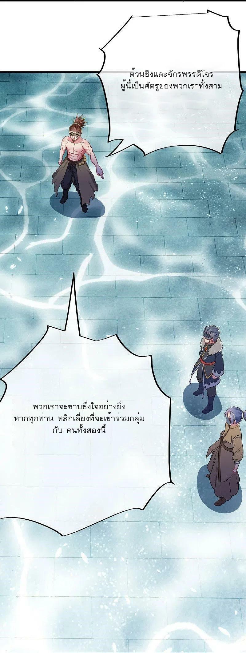 Peerless Battle Spirit ตอนที่ 510 แปลไทย รูปที่ 50