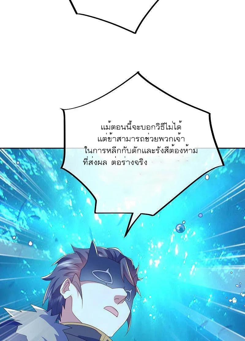 Peerless Battle Spirit ตอนที่ 510 แปลไทย รูปที่ 55