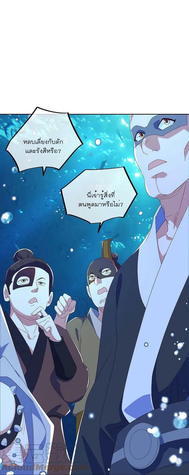 Peerless Battle Spirit ตอนที่ 510 แปลไทย รูปที่ 57