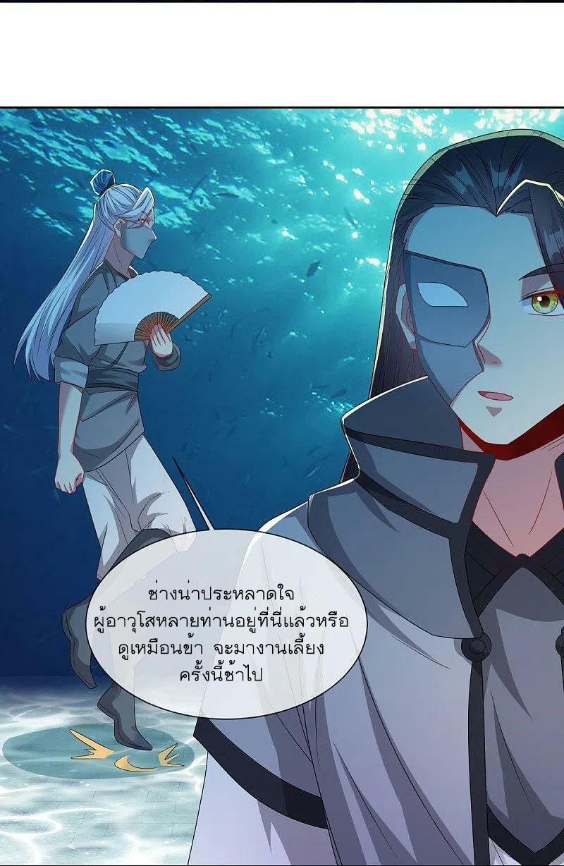 Peerless Battle Spirit ตอนที่ 510 แปลไทย รูปที่ 6