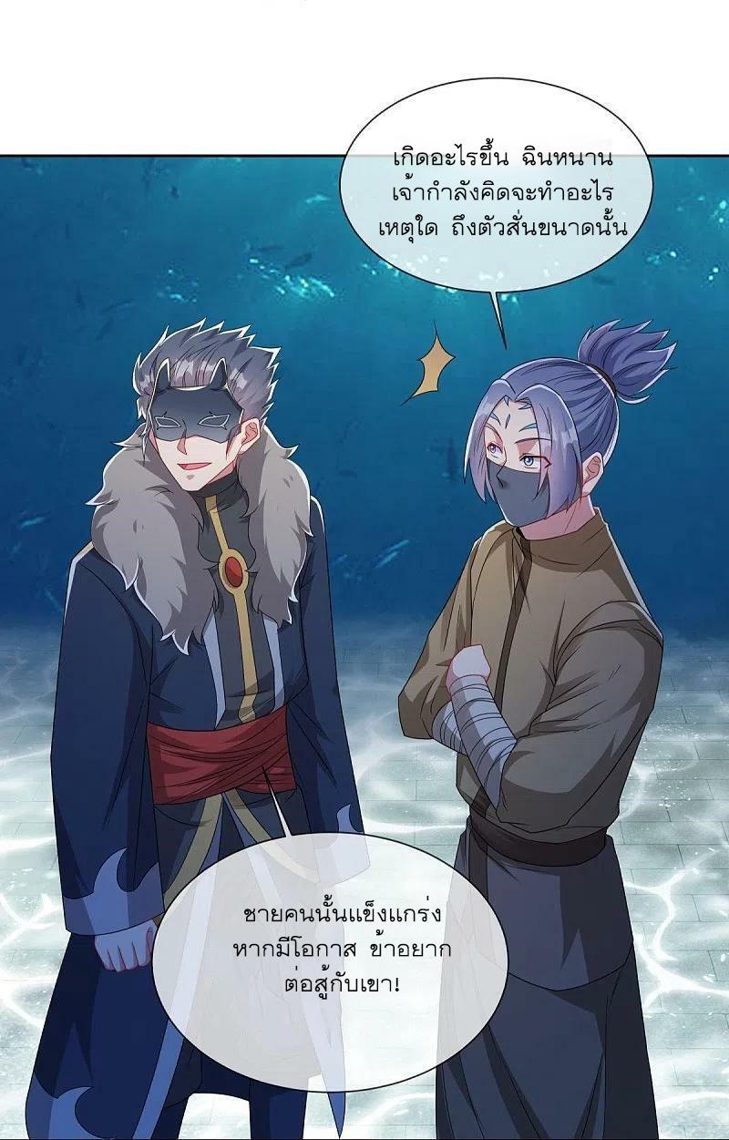 Peerless Battle Spirit ตอนที่ 510 แปลไทย รูปที่ 9