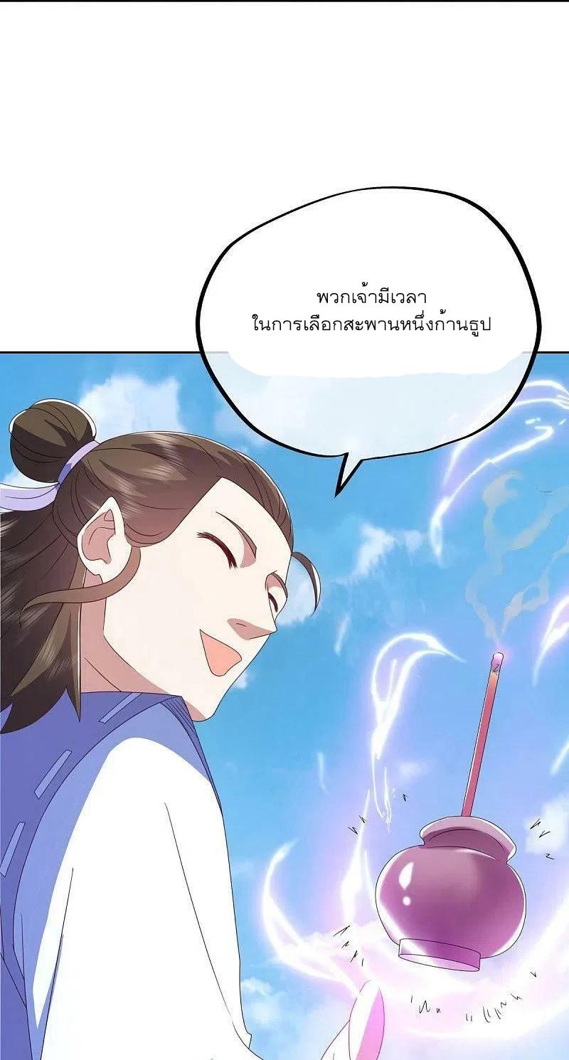 Peerless Battle Spirit ตอนที่ 511 แปลไทย รูปที่ 21