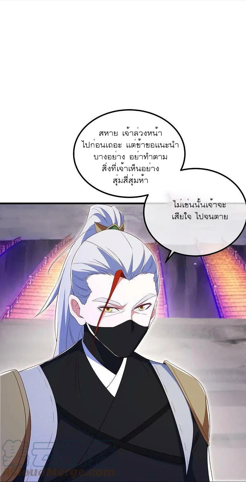 Peerless Battle Spirit ตอนที่ 511 แปลไทย รูปที่ 28