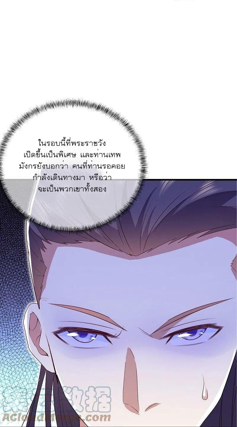 Peerless Battle Spirit ตอนที่ 511 แปลไทย รูปที่ 36