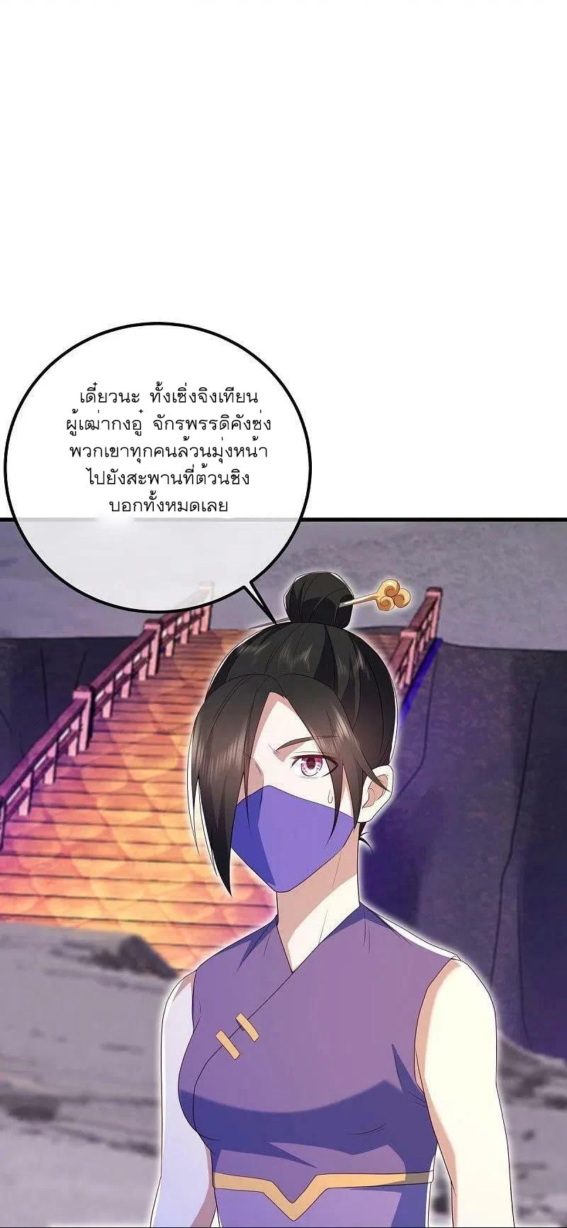 Peerless Battle Spirit ตอนที่ 511 แปลไทย รูปที่ 40