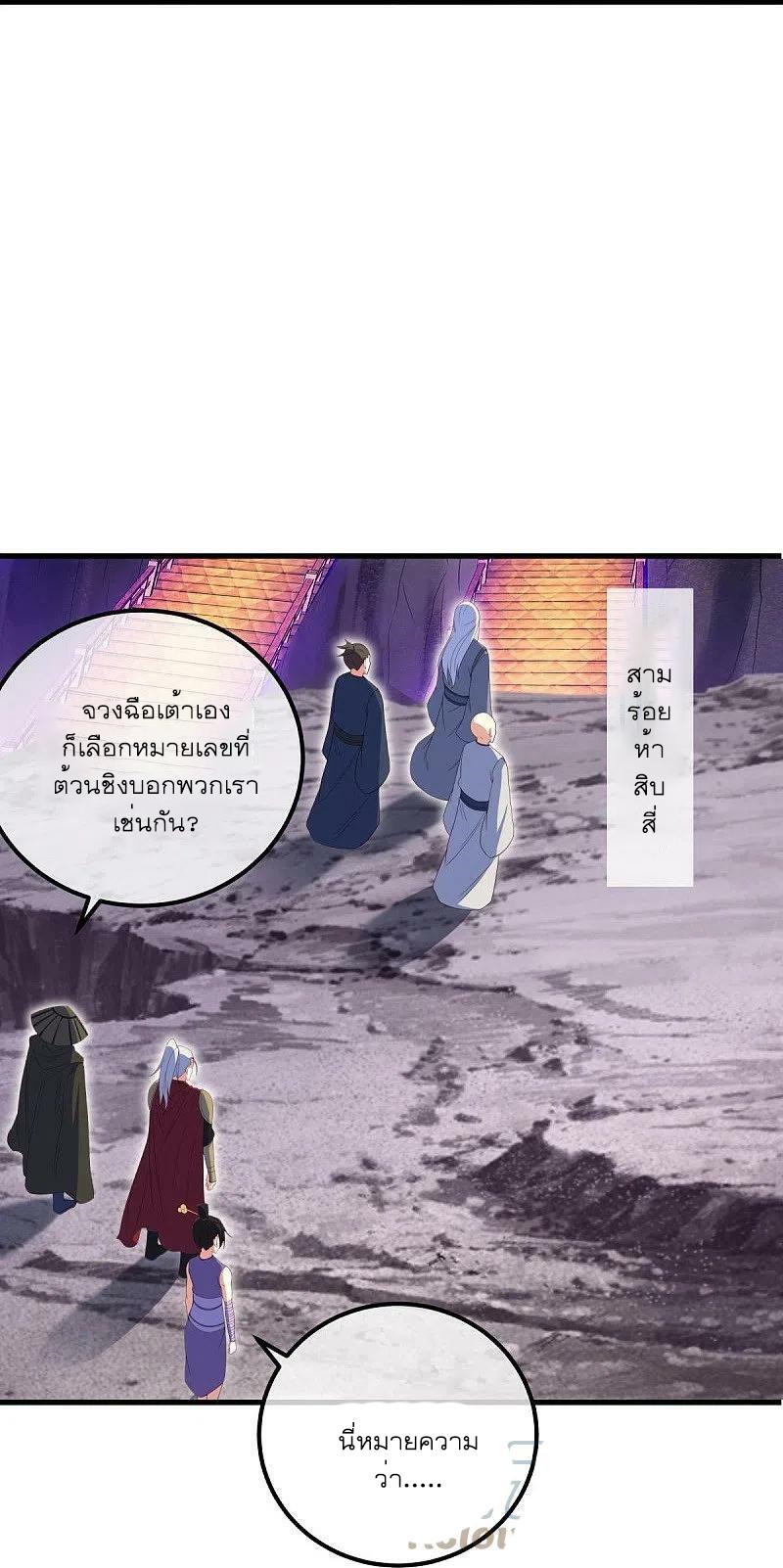 Peerless Battle Spirit ตอนที่ 511 แปลไทย รูปที่ 42