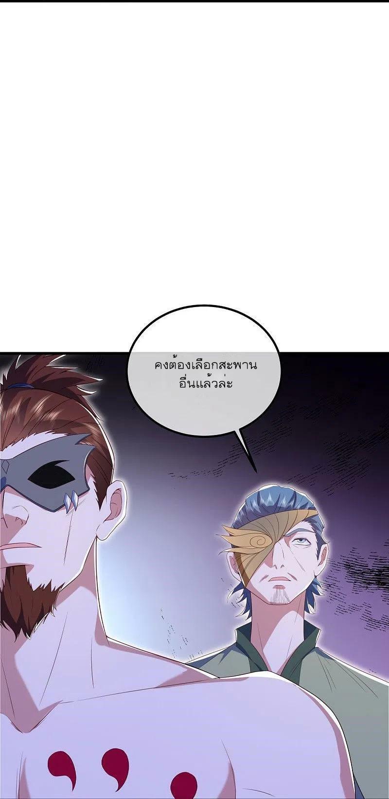 Peerless Battle Spirit ตอนที่ 511 แปลไทย รูปที่ 47