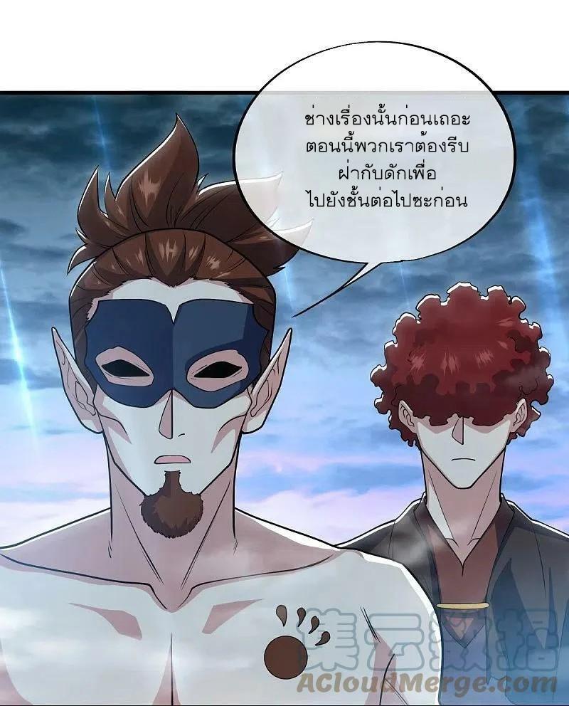 Peerless Battle Spirit ตอนที่ 511 แปลไทย รูปที่ 59