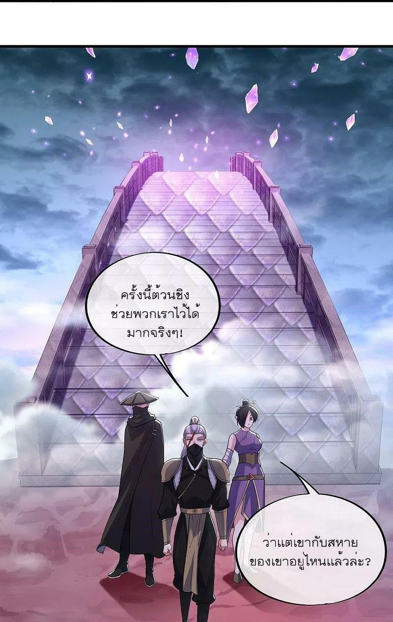 Peerless Battle Spirit ตอนที่ 511 แปลไทย รูปที่ 61