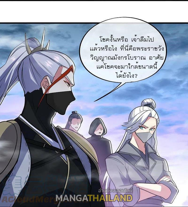 Peerless Battle Spirit ตอนที่ 512 แปลไทย รูปที่ 10