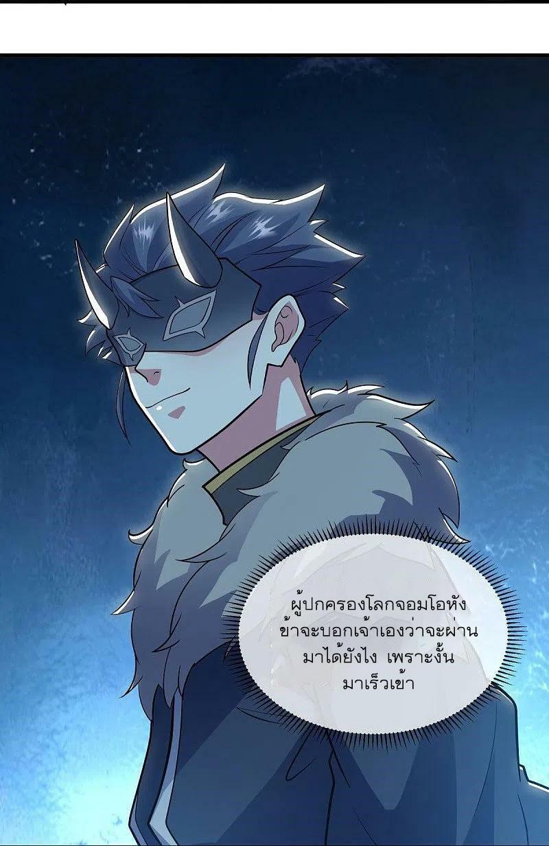 Peerless Battle Spirit ตอนที่ 512 แปลไทย รูปที่ 15