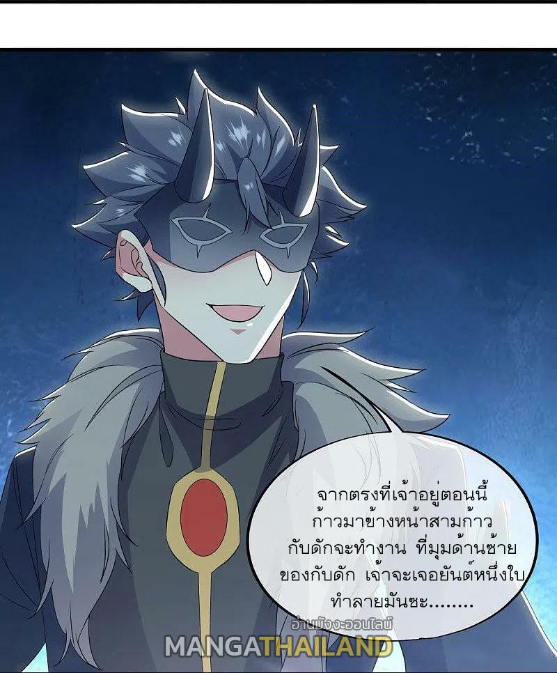 Peerless Battle Spirit ตอนที่ 512 แปลไทย รูปที่ 17