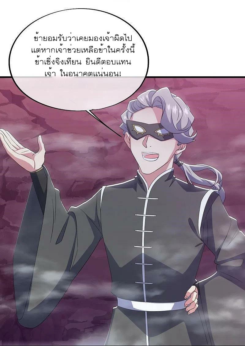 Peerless Battle Spirit ตอนที่ 512 แปลไทย รูปที่ 20