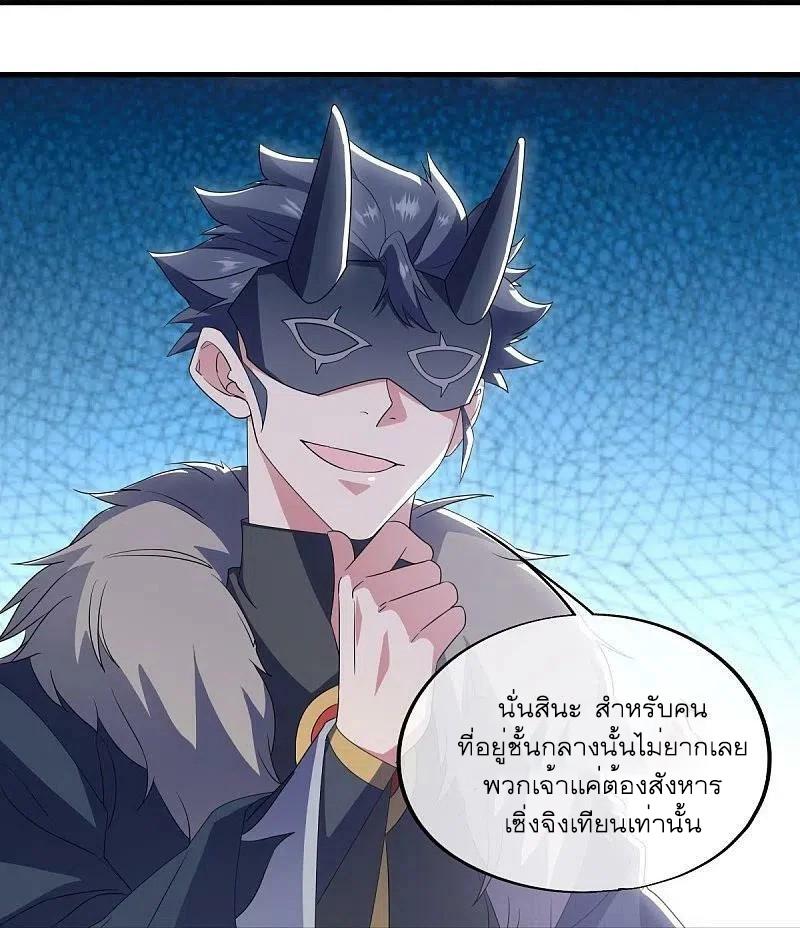 Peerless Battle Spirit ตอนที่ 512 แปลไทย รูปที่ 29