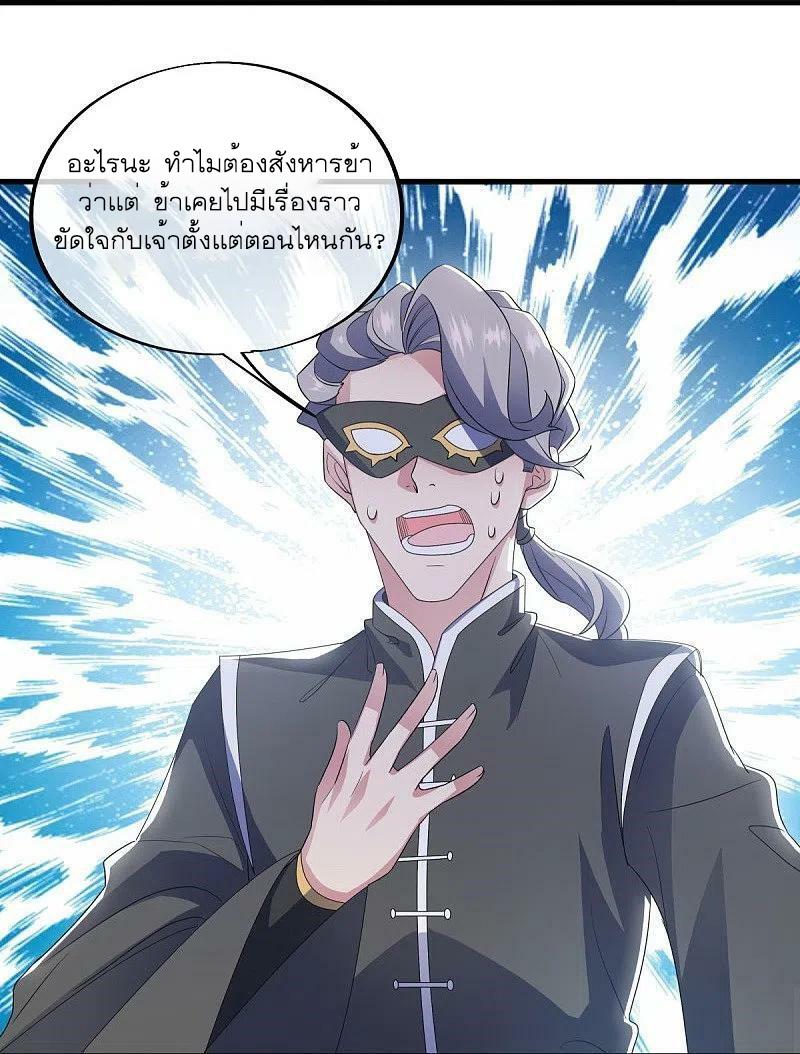 Peerless Battle Spirit ตอนที่ 512 แปลไทย รูปที่ 30