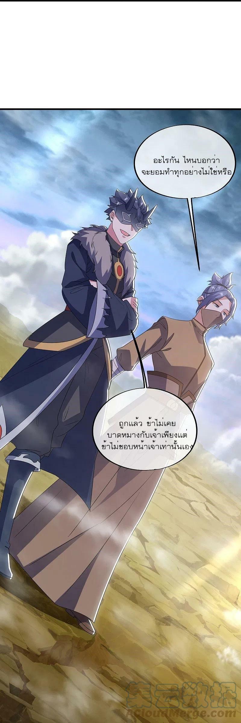 Peerless Battle Spirit ตอนที่ 512 แปลไทย รูปที่ 31