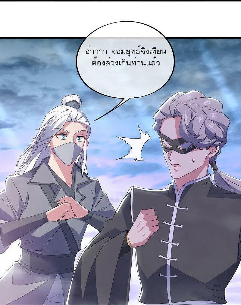 Peerless Battle Spirit ตอนที่ 512 แปลไทย รูปที่ 33