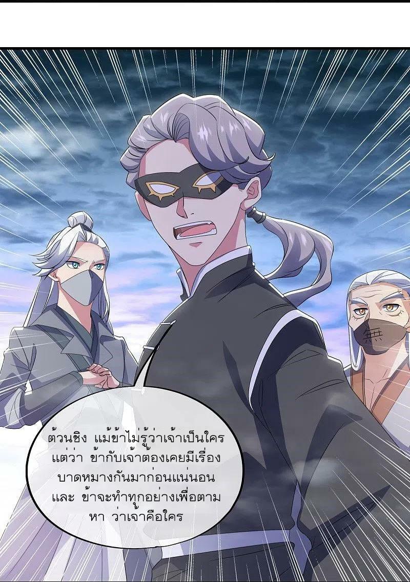 Peerless Battle Spirit ตอนที่ 512 แปลไทย รูปที่ 35