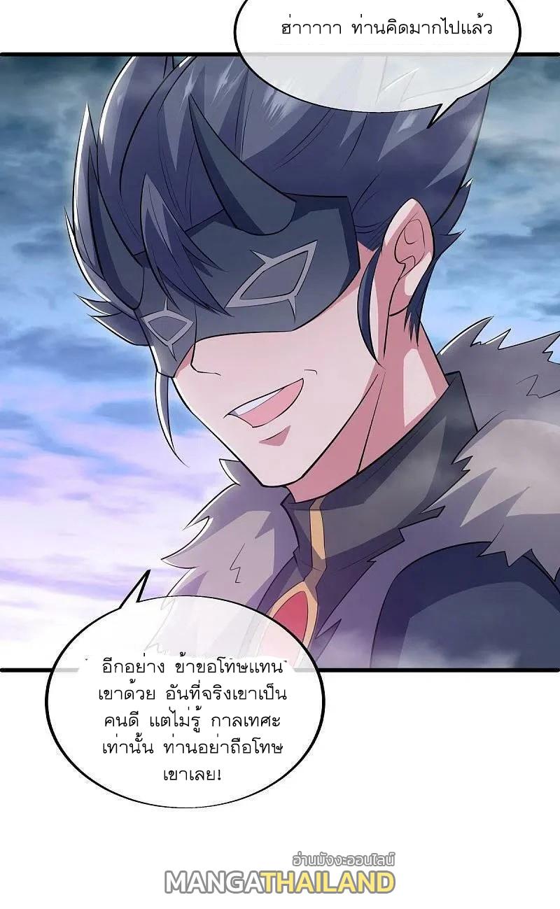 Peerless Battle Spirit ตอนที่ 512 แปลไทย รูปที่ 54