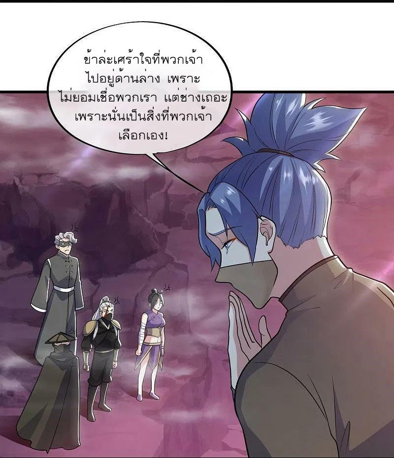 Peerless Battle Spirit ตอนที่ 512 แปลไทย รูปที่ 6