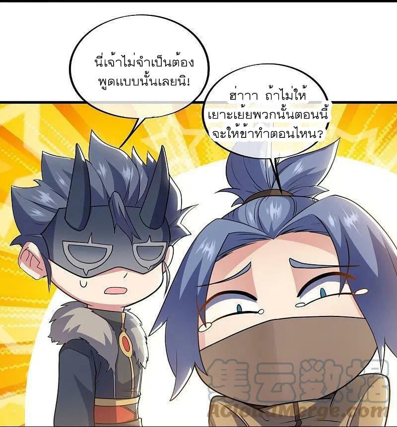 Peerless Battle Spirit ตอนที่ 512 แปลไทย รูปที่ 7