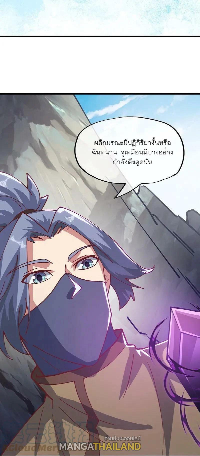 Peerless Battle Spirit ตอนที่ 513 แปลไทย รูปที่ 23