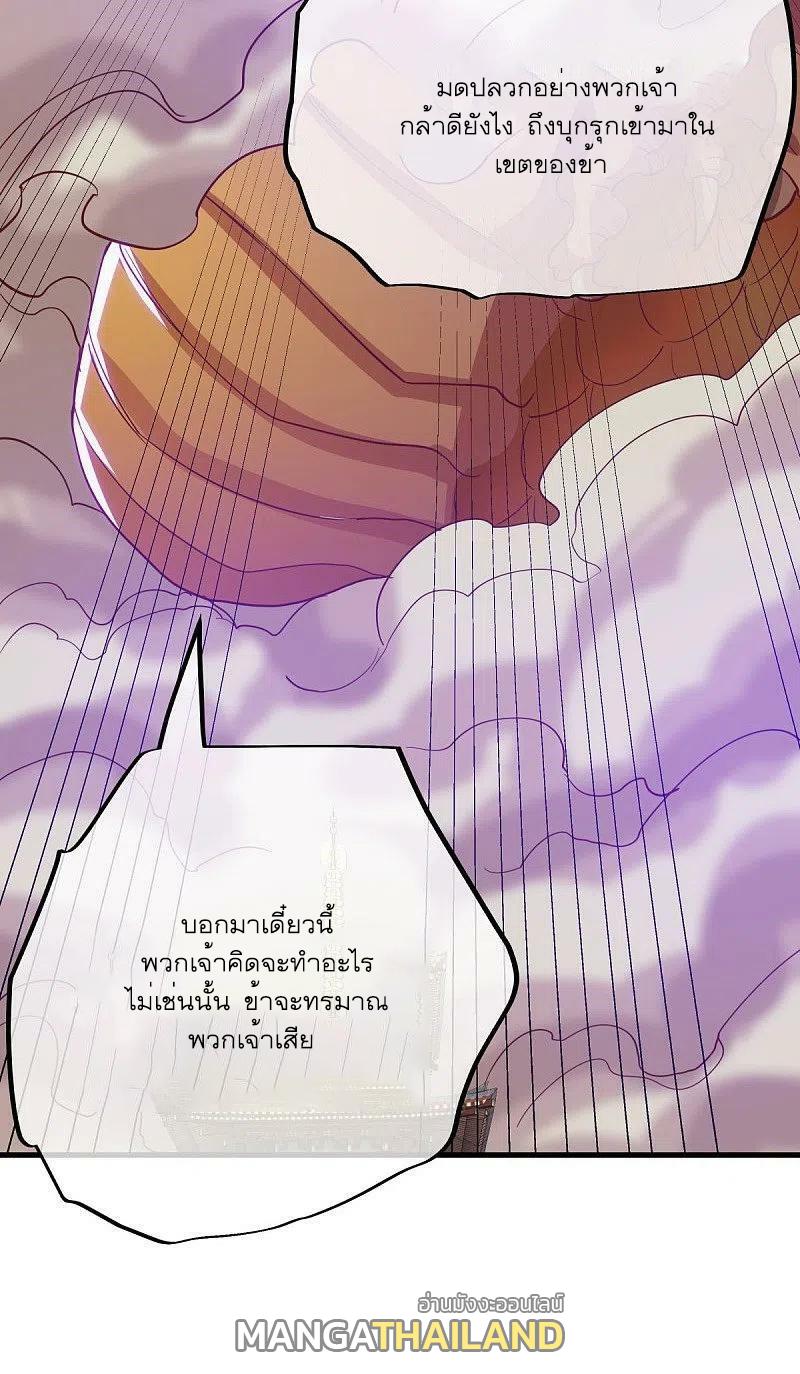 Peerless Battle Spirit ตอนที่ 513 แปลไทย รูปที่ 47