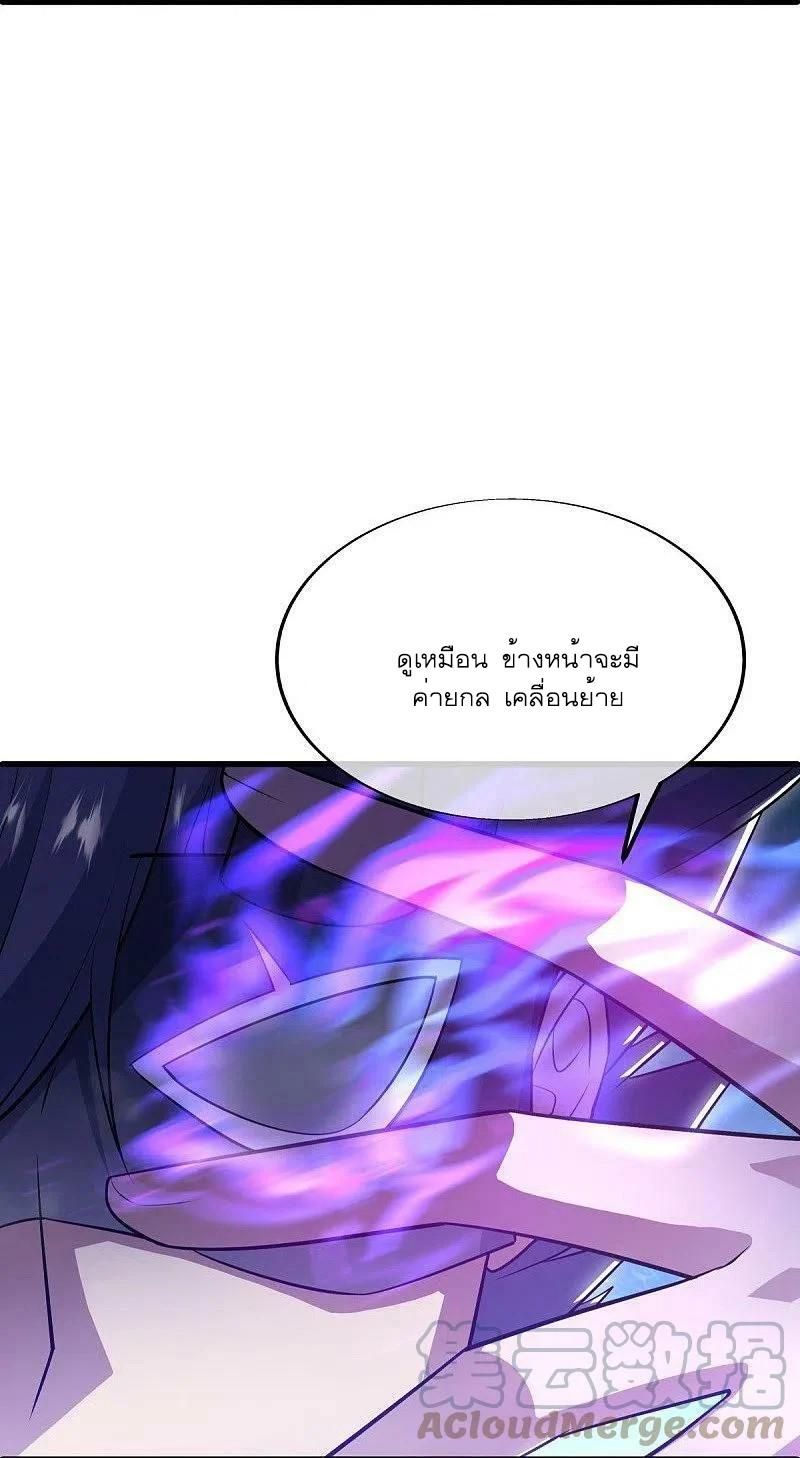 Peerless Battle Spirit ตอนที่ 513 แปลไทย รูปที่ 5