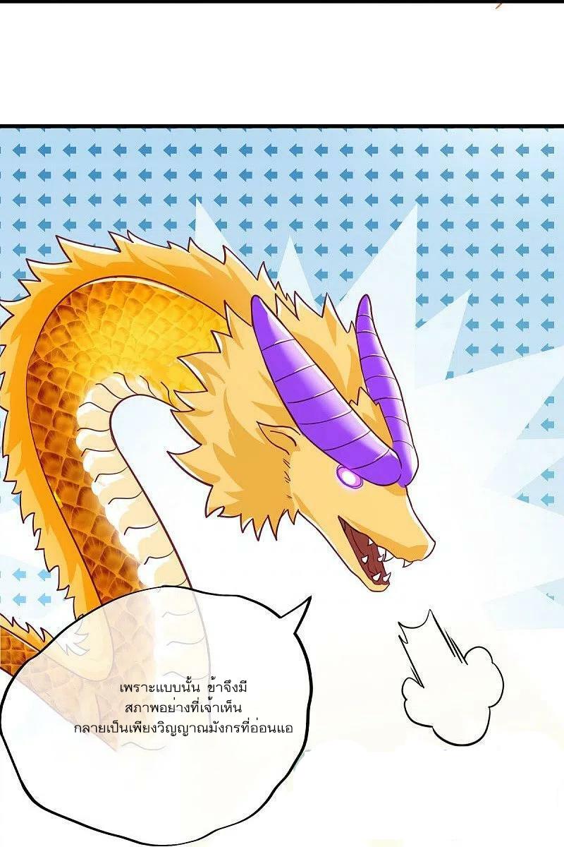 Peerless Battle Spirit ตอนที่ 514 แปลไทย รูปที่ 36