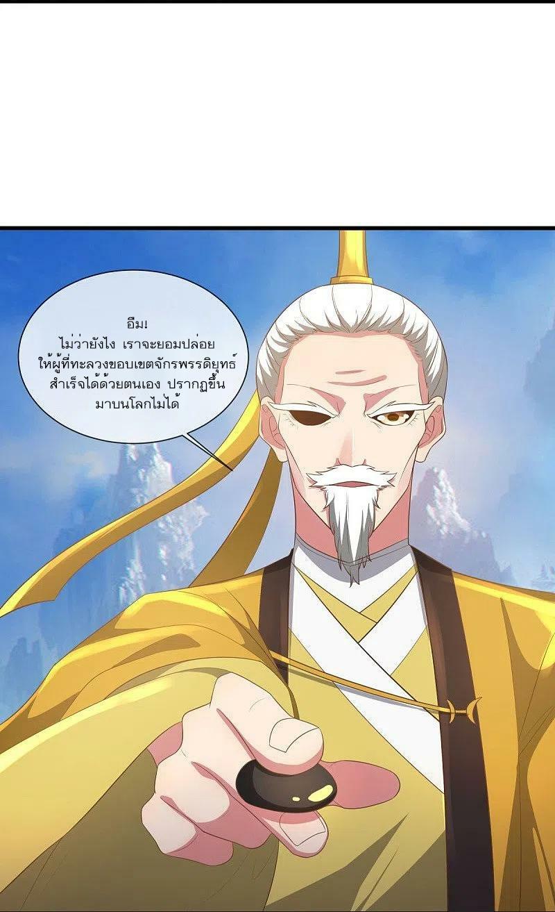 Peerless Battle Spirit ตอนที่ 515 แปลไทย รูปที่ 36