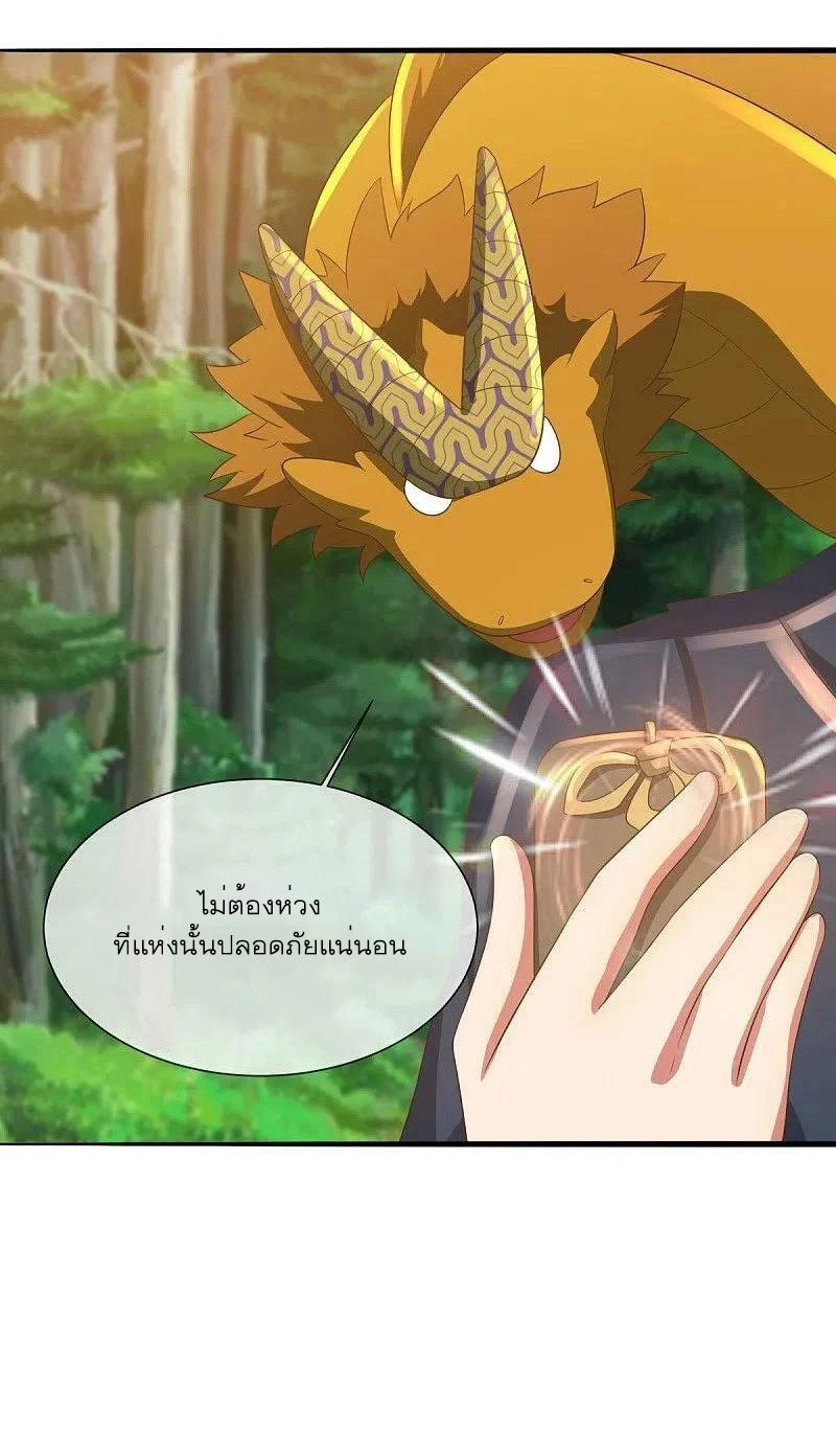 Peerless Battle Spirit ตอนที่ 515 แปลไทย รูปที่ 49