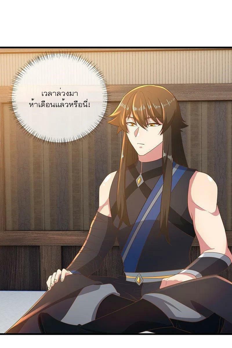 Peerless Battle Spirit ตอนที่ 515 แปลไทย รูปที่ 51