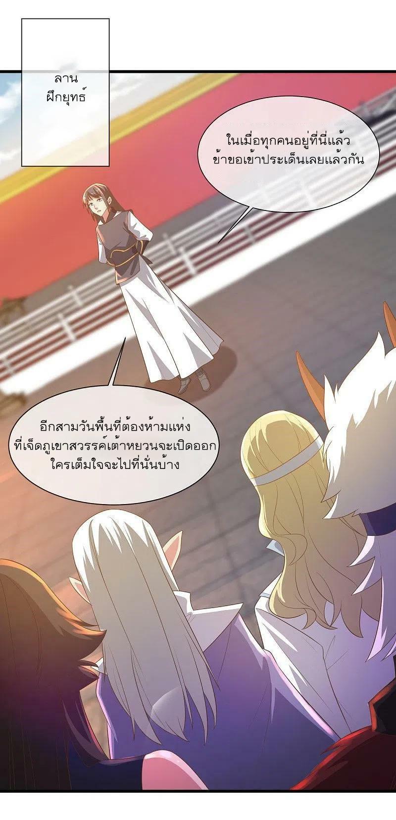 Peerless Battle Spirit ตอนที่ 515 แปลไทย รูปที่ 54