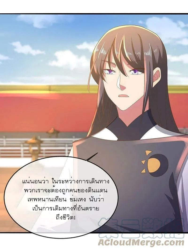 Peerless Battle Spirit ตอนที่ 515 แปลไทย รูปที่ 55