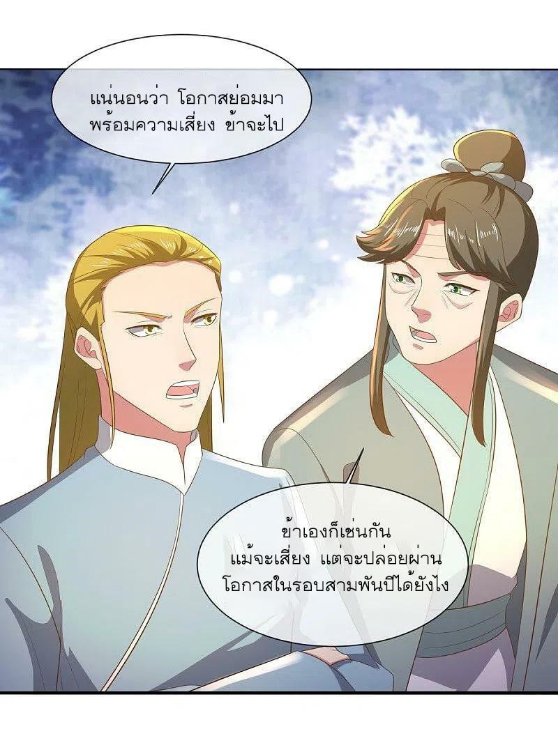 Peerless Battle Spirit ตอนที่ 515 แปลไทย รูปที่ 56