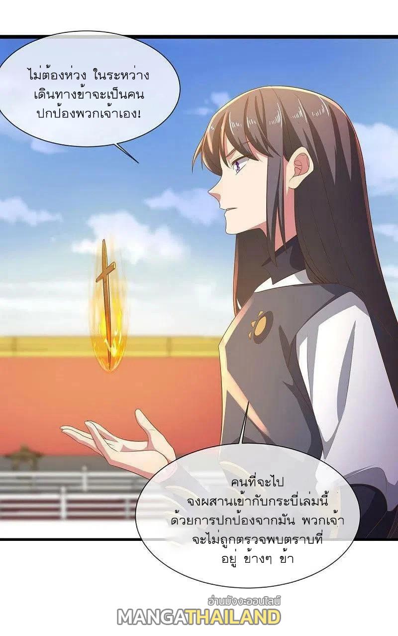 Peerless Battle Spirit ตอนที่ 515 แปลไทย รูปที่ 57