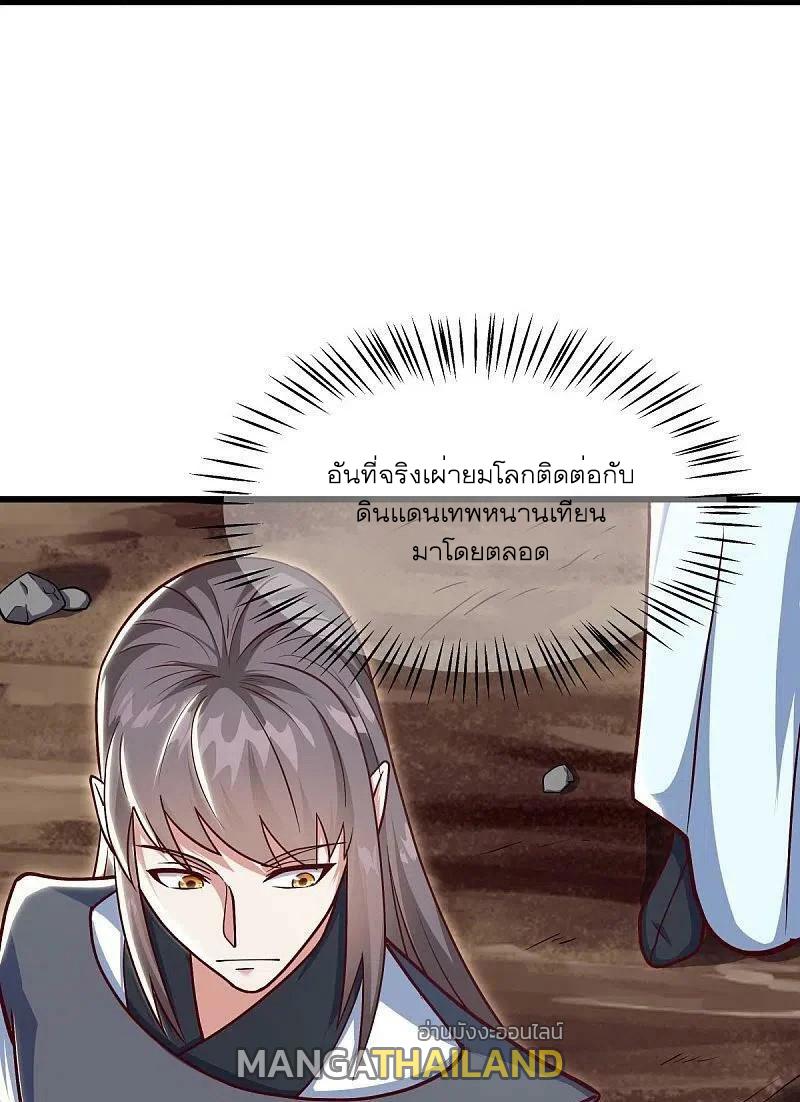 Peerless Battle Spirit ตอนที่ 516 แปลไทย รูปที่ 26