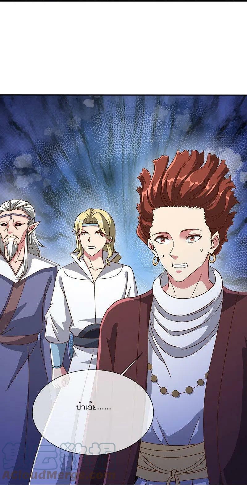 Peerless Battle Spirit ตอนที่ 518 แปลไทย รูปที่ 22