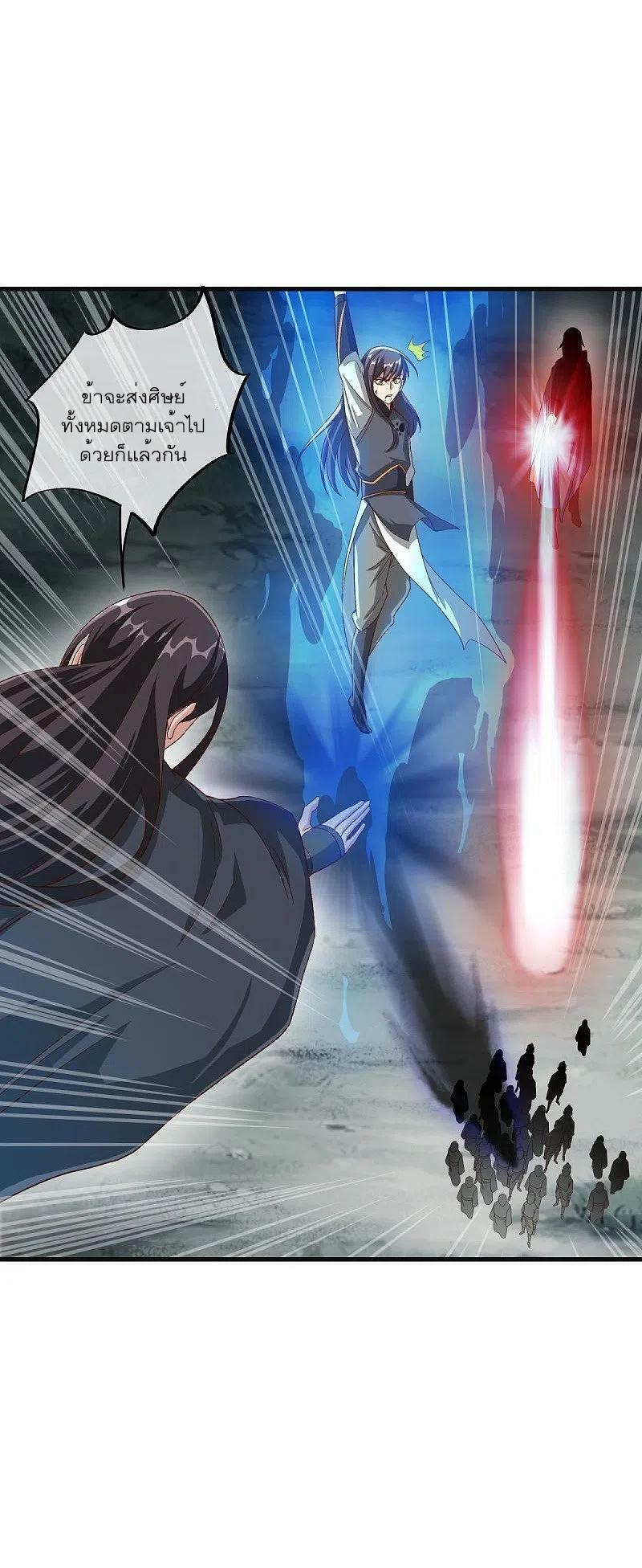Peerless Battle Spirit ตอนที่ 518 แปลไทย รูปที่ 44